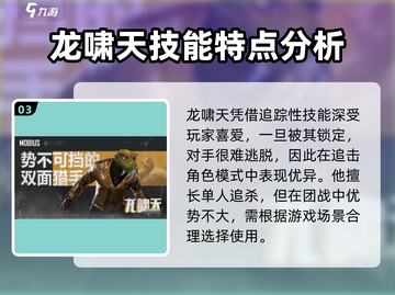 零号任务🔥龙啸天获取途径大曝光！游戏党必看💥截图4