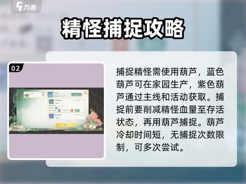 仙剑世界🔥妖怪图鉴与精怪玩法大全揭秘！截图3