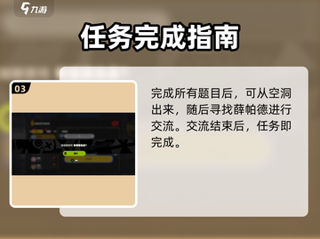 绝区零🔥安德鲁治愈任务超简单攻略来啦！截图4