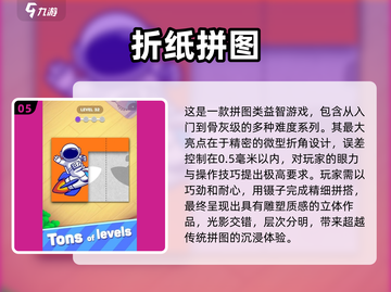 🔥2025最火折纸游戏合集，手残党也能玩到嗨！🧩✨截图6
