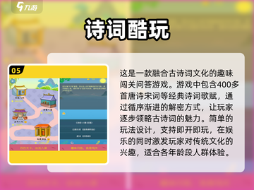 🔥经典填词语游戏合集🎉2025必备下载链接截图6