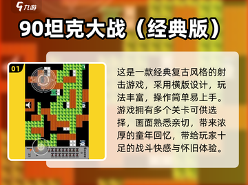 8090后必玩！2025最🔥游戏榜单来袭🎮💥截图2