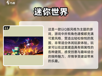 🔥2023必玩！热门建造手游合集💎截图4