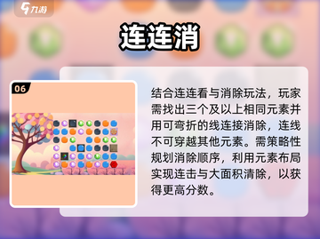 🔥2025最上头消消乐游戏💥截图7