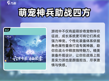 仙剑世界🔥上线时间大曝光，游戏迷必看！截图3
