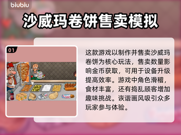 沙威玛传奇卡顿❓用加速器🚀流畅玩截图2