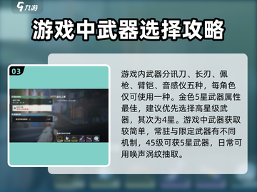 鸣潮⚡武器池机制大曝光！选对武器so easy✨截图4
