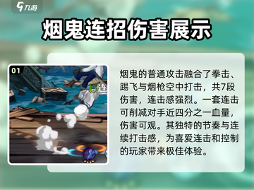 航海王壮志雄心：烟鬼玩法全揭秘🔥截图2