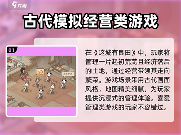 这城有良田🔥超好玩！必试农场模拟玩法💡截图2