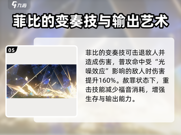 鸣潮🔥菲比实装时间⚡揭秘游戏重磅更新！截图6