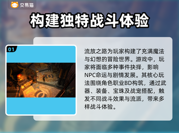 流放之路😎买号交易平台推荐🎉截图2