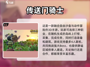 🔥2025多益网络十大热门游戏推荐🎉截图3
