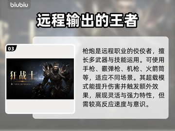 命运方舟PVP最强职业🔥一招制敌！截图4