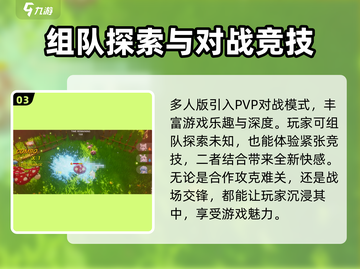 星源遗境多人版🔥开荒攻略分享🎉截图4