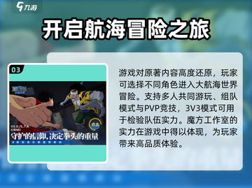 航海王壮志雄心🔥魔方安装地址大揭秘！截图4