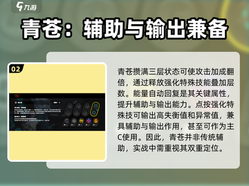 绝区零🔥青苍角色超详解，必看攻略！🎮截图3