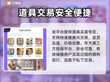 🔥诛仙3账号交易神器曝光！💰截图4