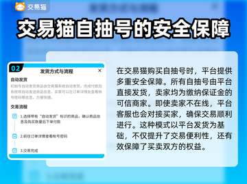 赛马娘自抽号🔥安全交易平台推荐✨截图3