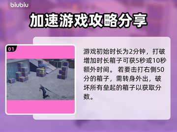 最终幻想7重生🔥破坏箱子通关秘籍💡截图2