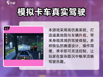 🔥2025必玩真实汽车驾驶游戏合集🚗高人气推荐！截图3