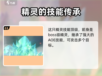 奥拉星2🔥苍星之王强度分析，真相让人震惊！截图4