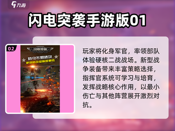 🔥2025最燃二战游戏榜💥免费硬核推荐！🎮截图3