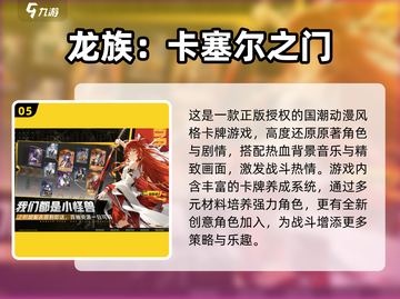 🔥2025最耐玩卡牌手游TOP榜！🎮截图6