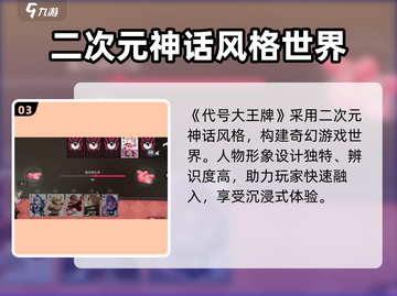代号大王牌🔥公测时间曝光，快来抢先了解！🎮截图4