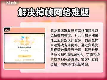 🎮游戏掉帧救星！不卡不lag超稳技巧🔥截图3