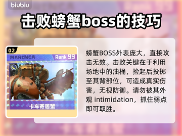 潜水员戴夫寄居蟹打法🔥超简单教程🎮截图3