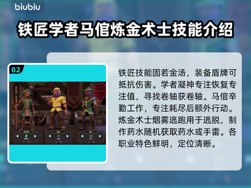 为了吾王2🔥全人物技能大揭秘！🎮截图3