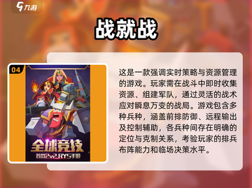 🔥2025年必玩！媲美王国保卫战的手游大盘点🎮截图5