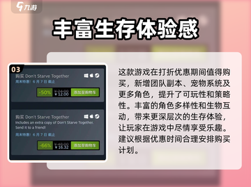 🔥饥荒联机版打折时间大曝光🎉截图4
