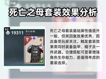 暗影格斗3-death套装🔥超强属性曝光！截图3