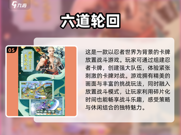 🔥2025必玩！人气TOP5动漫改编游戏🎉截图6