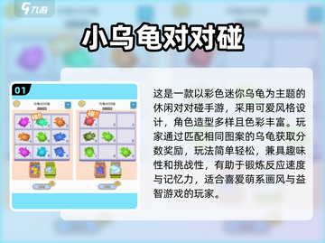 🔥2025最火对对碰游戏全收录！🎮轻松下载玩到嗨💥截图2