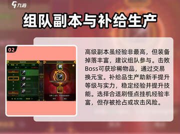 热江手游🔥超好玩！新手必看指南🎉截图3