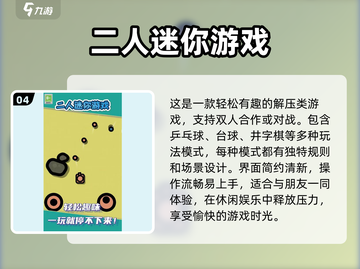🔥2025最全联机单机手游榜单来袭！🎮截图5