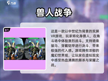🔥兽人角斗场游戏免费下载，2025最流行🔥截图2