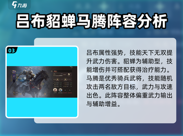 三国群英传鸿鹄霸业🔥最强阵容搭配推荐！截图4