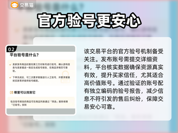 王者新号交易平台🔥游戏账号交易超安心✅截图3