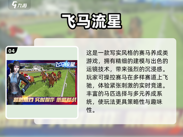 🔥2025最燃赛马游戏TOP榜🐎极速狂飙任你驰骋赛道截图5
