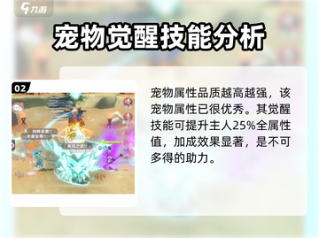 出发吧麦芬！鸢尾蓝强度爆表🔥快人一步制胜关键💡截图3
