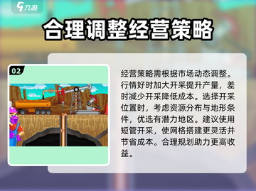 石油大亨🔥爆赚技巧，玩转游戏轻松致富！截图3