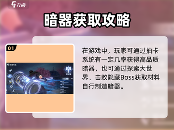 斗罗大陆暗器获取全攻略💥超实用！截图2