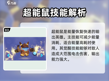 决战之地🔥英雄必胜阵容大揭秘！💥截图4