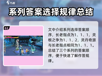 凡人修仙传手游🔥奇遇答题大全，必看攻略🎉截图3