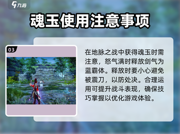 永劫无间手游🔥阴烛堕丹翎强度分析来了！不容错过⚡截图4