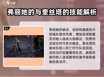 龙息神寂🔥美女英雄队友大盘点！🔥截图2