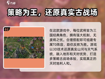 九牧之野🔥超好玩！必试全新玩法分享🎮截图3